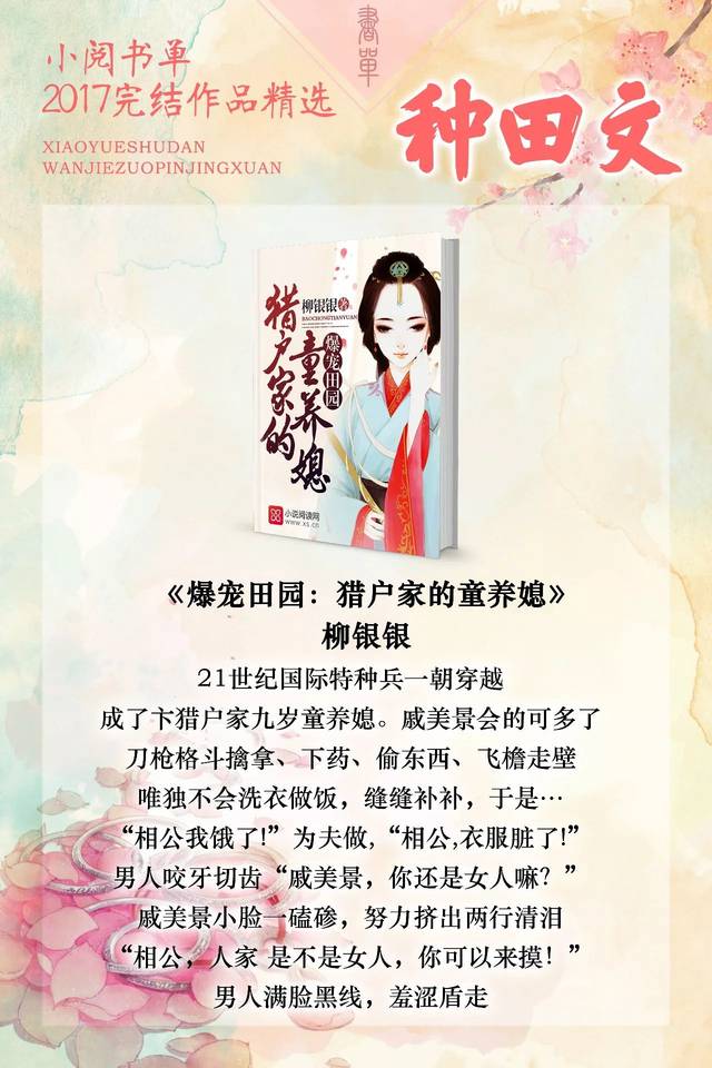 林紫薇最新章節(jié)田間景，田園趣事與真摯友情的展現(xiàn)