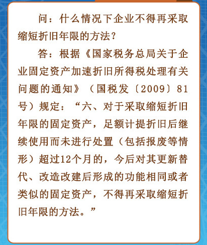 折舊年限最新規(guī)定，讓愛與陪伴永恒，資產(chǎn)折舊不再成難題