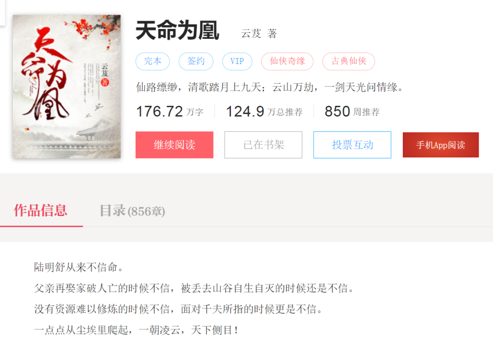 天命為凰全新版本205，探尋神秘仙俠世界的奇幻之旅