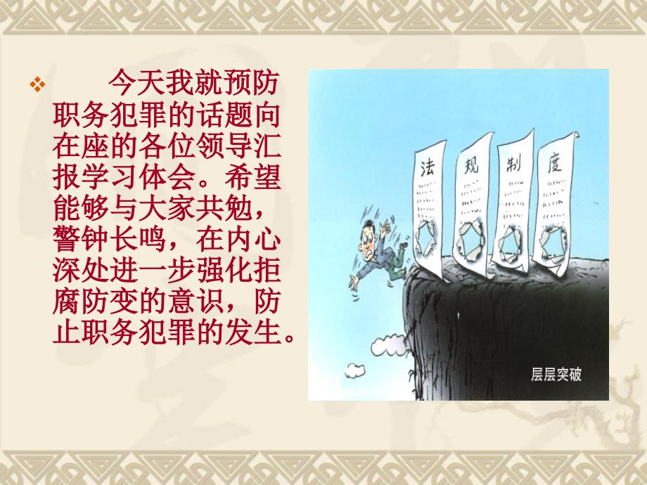 最新警示演講，學(xué)習(xí)變化，自信塑造未來(lái)之路