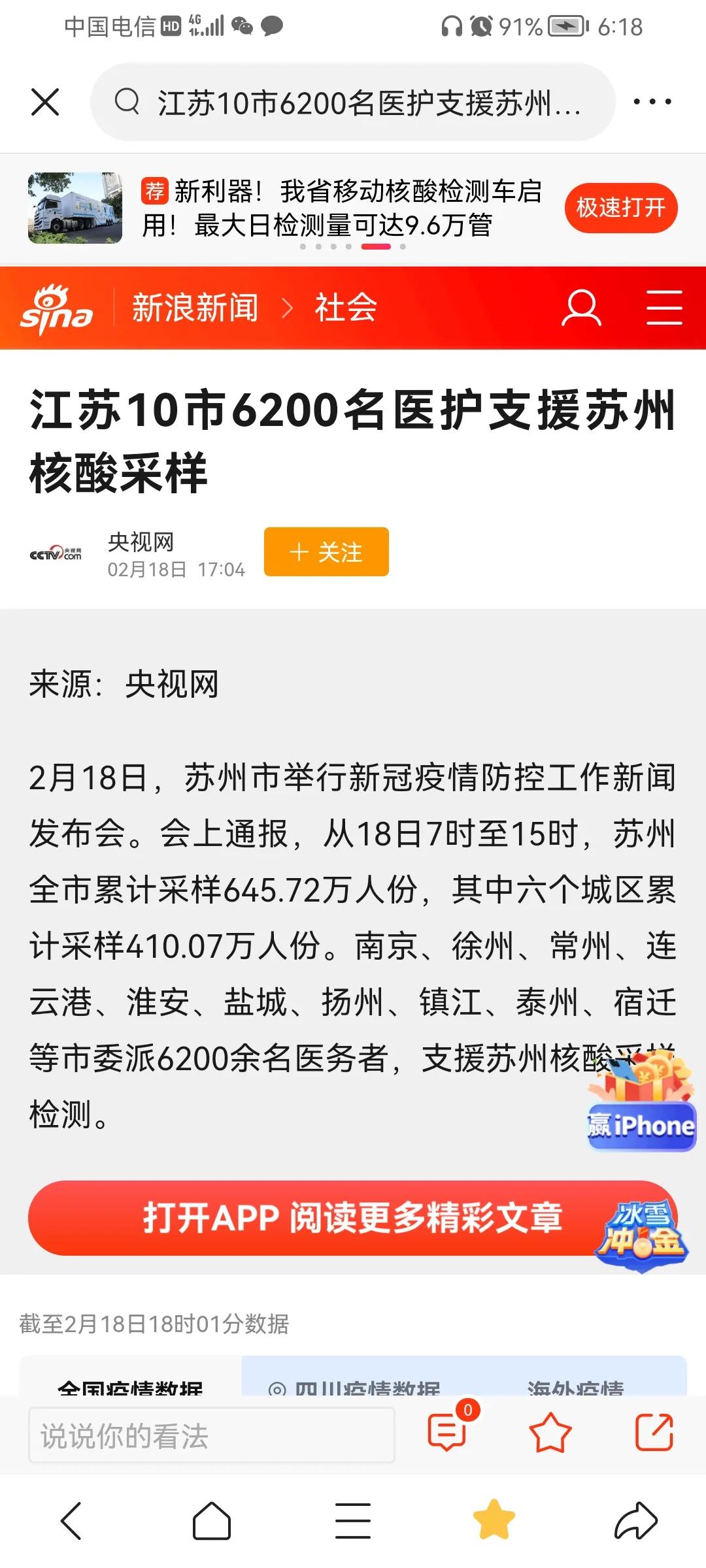 蘇州最新報道，掌握信息獲取與解讀的步驟指南