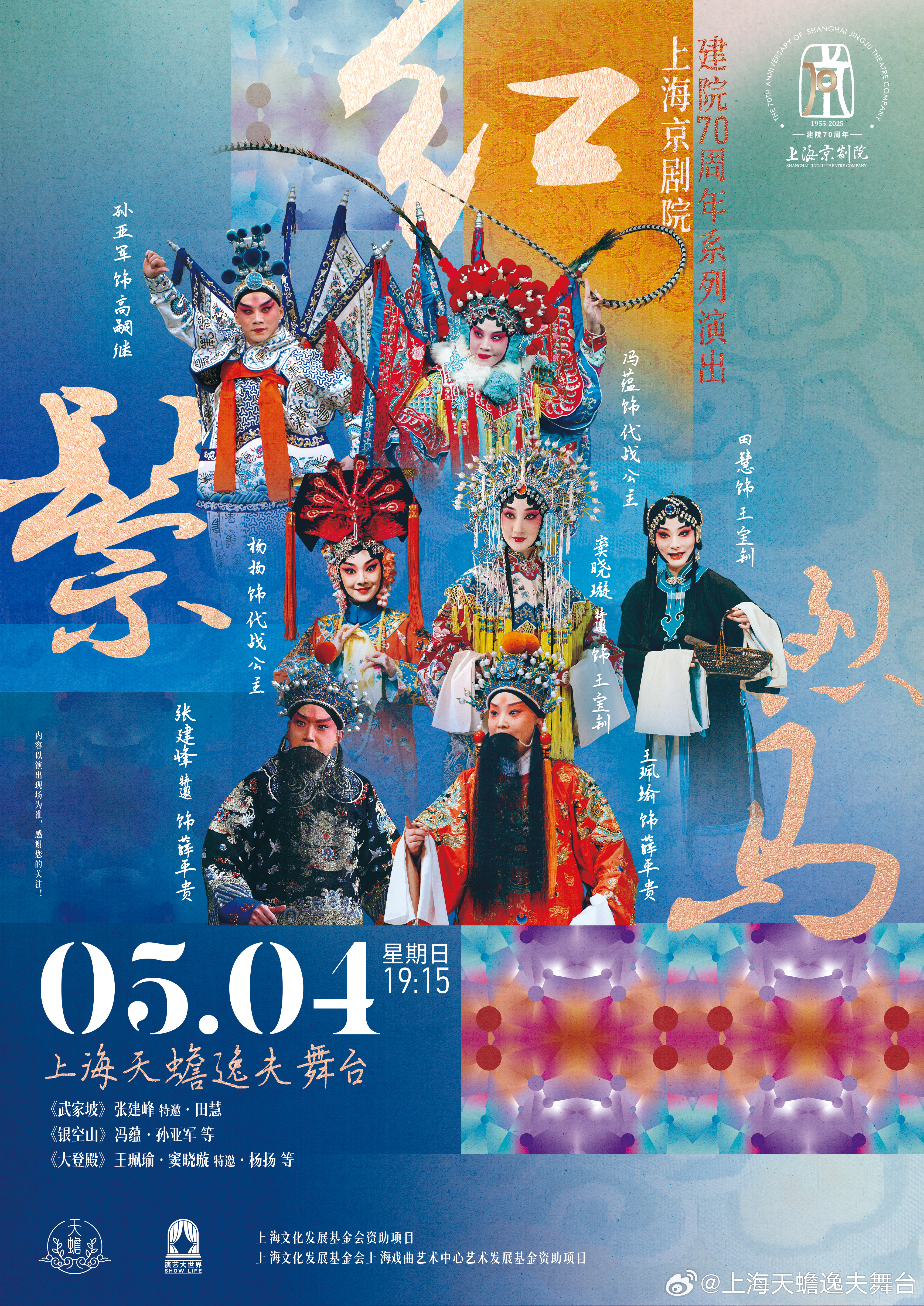 上海最新演出指南，觀看演出的步驟詳解，適合初學(xué)者與進(jìn)階觀眾體驗(yàn)參考