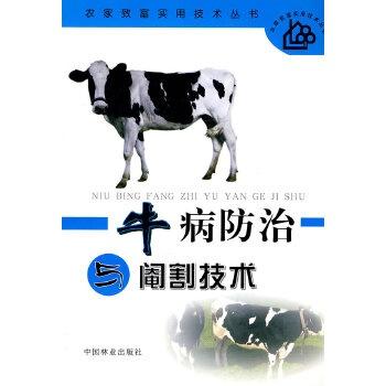 科技守護牛病防治，重塑未來畜牧業(yè)安全防線