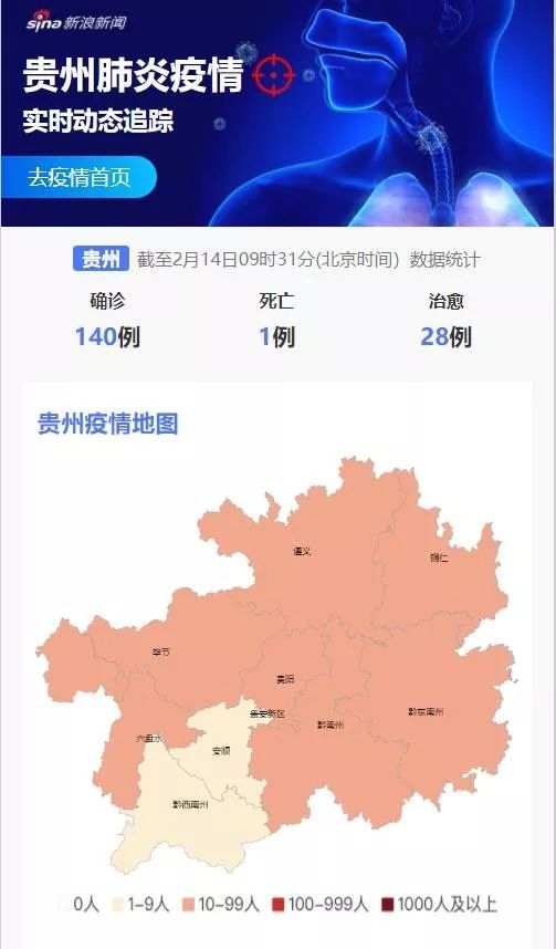 納雍疫情最新動(dòng)態(tài)，變化中的學(xué)習(xí)之旅，自信與成就感的源泉