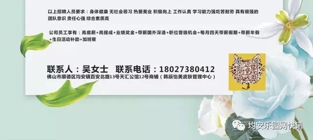 均安工廠最新招工信息匯總