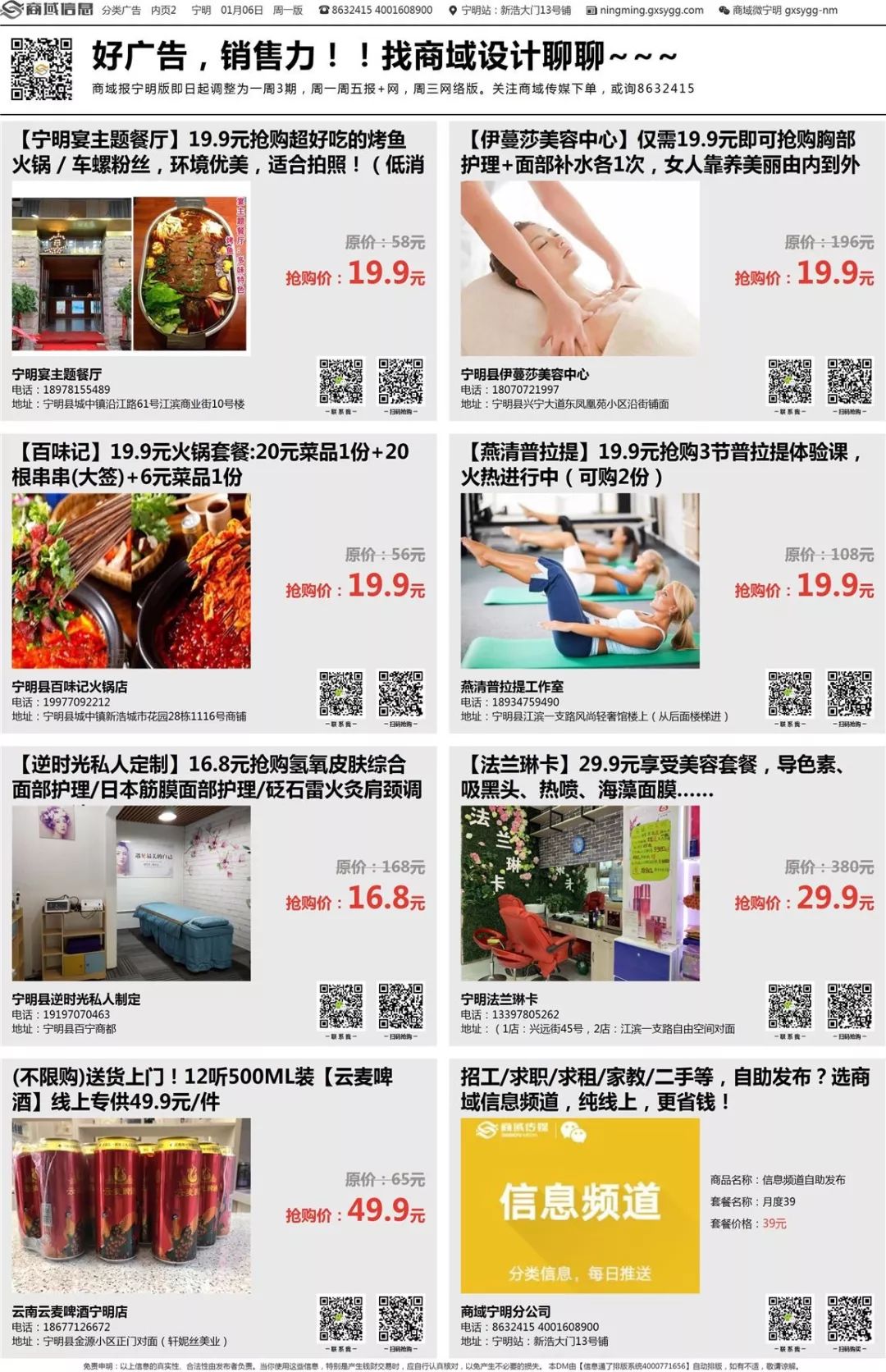 廣西寧明最新招聘信息，變化中的學(xué)習(xí)之旅，自信與成就感的源泉啟動(dòng)招募！